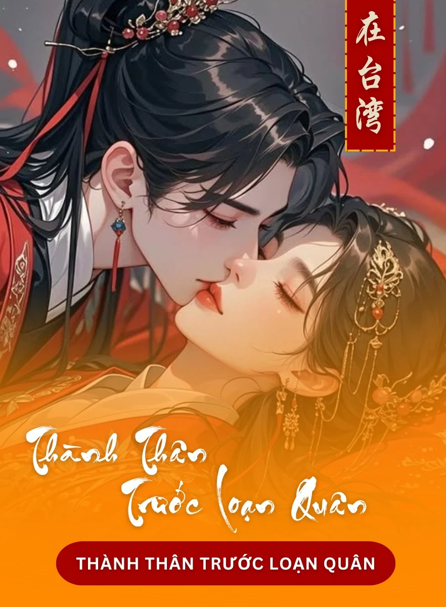 Thành Thân Trước Loạn Quân