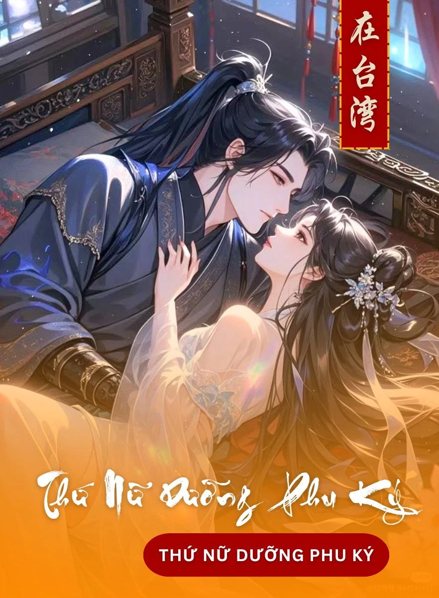 Thứ Nữ Dưỡng Phu Ký