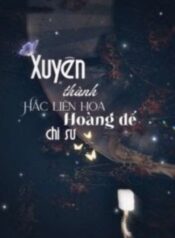 Xuyên Thành Hắc Liên Hoa Hoàng Đế Chi Sư