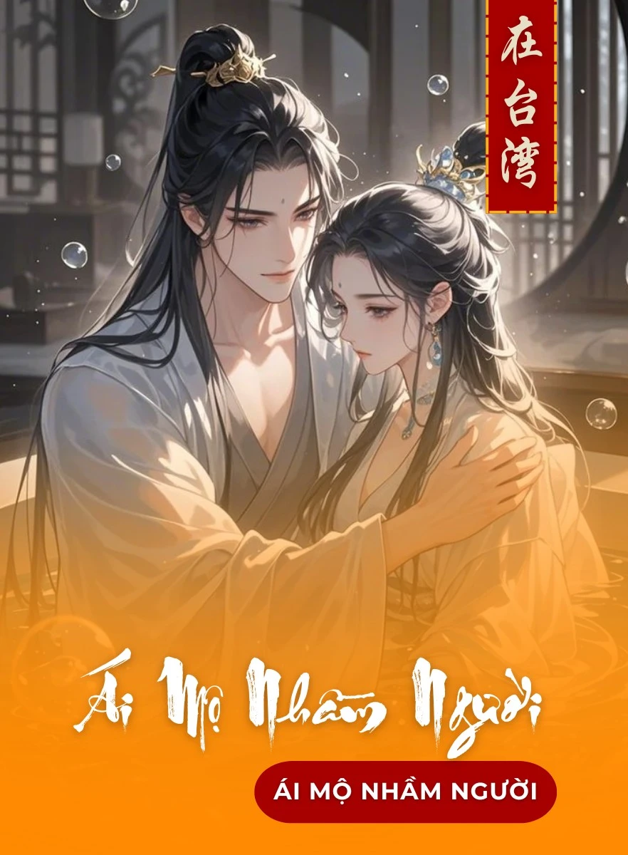Ái Mộ Nhầm Người