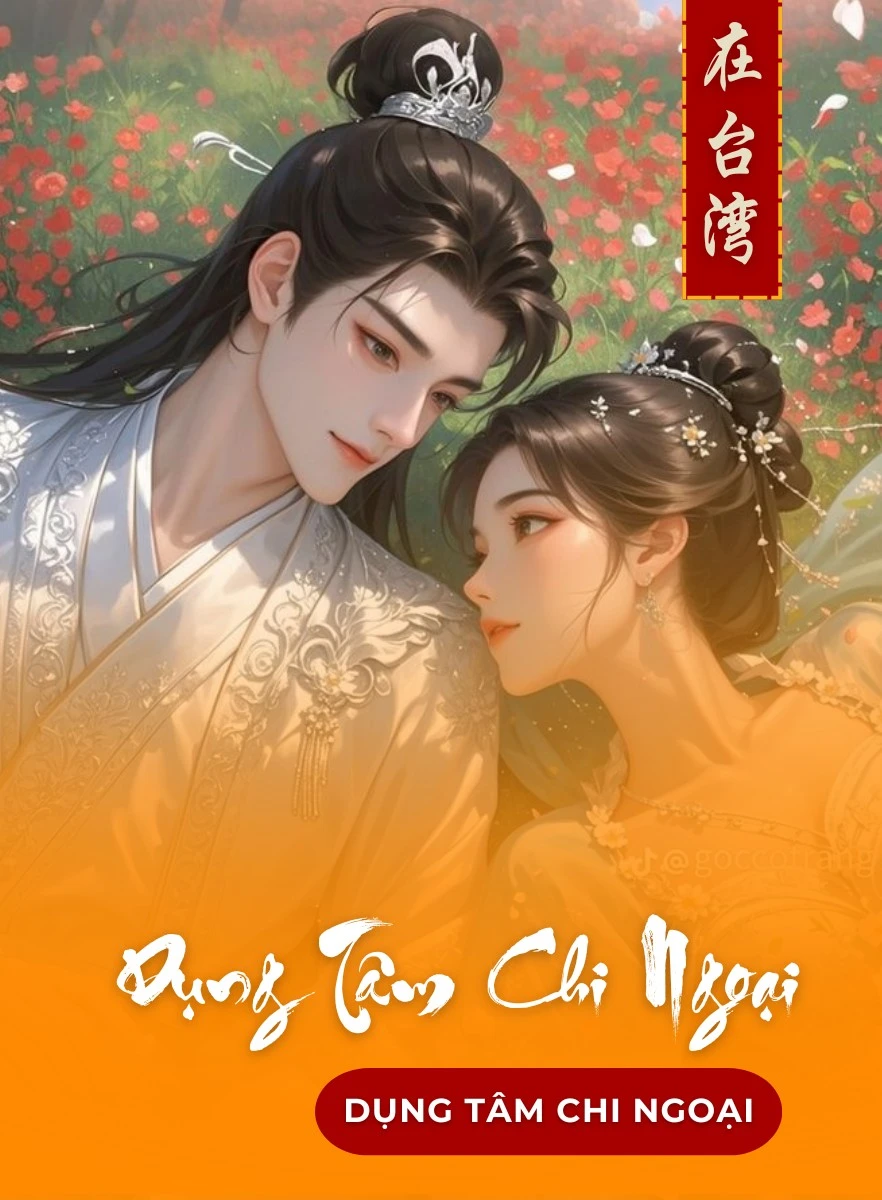 Dụng Tâm Chi Ngoại