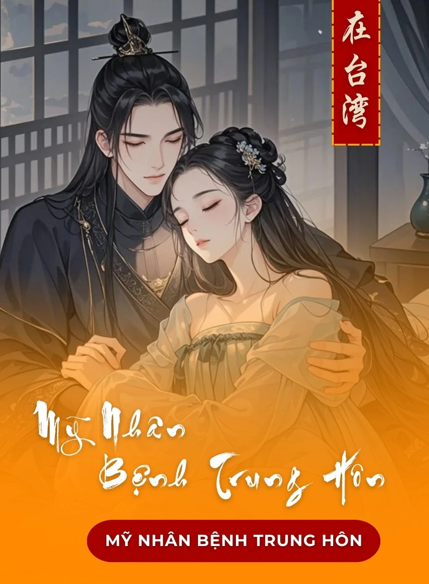 Mỹ Nhân Bệnh Trung Hôn