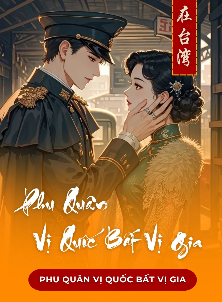 Phu Quân Vị Quốc Bất Vị Gia