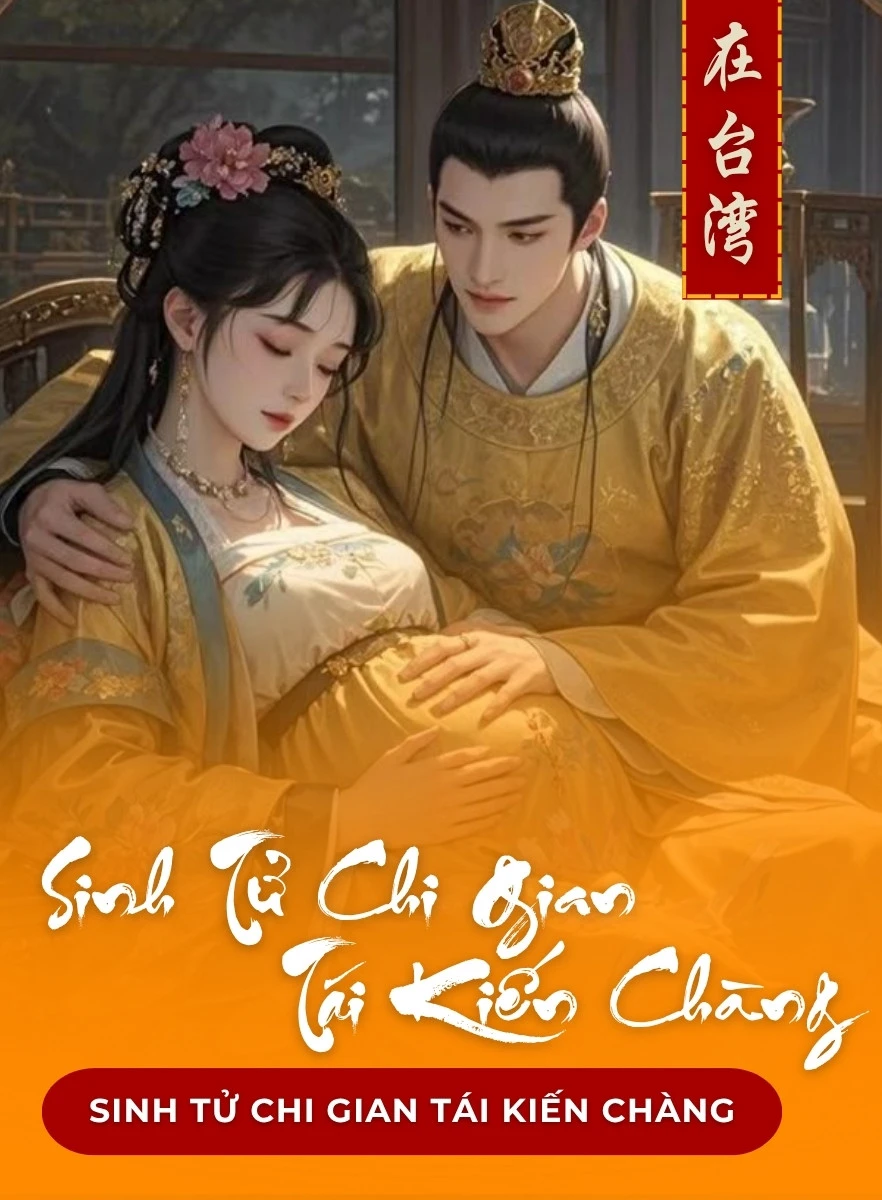 Sinh Tử Chi Gian Tái Kiến Chàng