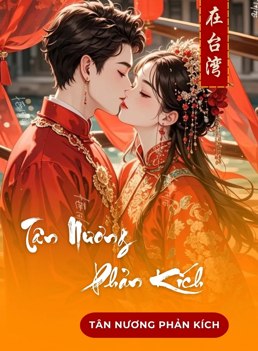 Tân Nương Phản Kích