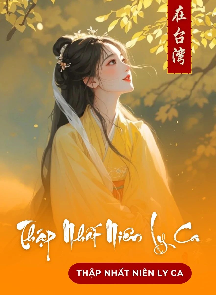 Thập Nhất Niên Ly Ca