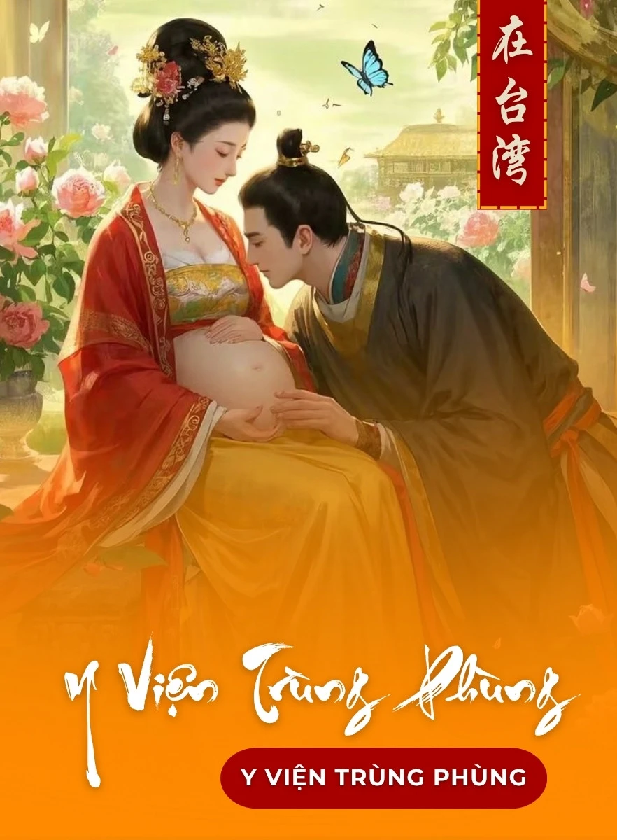Y Viện Trùng Phùng
