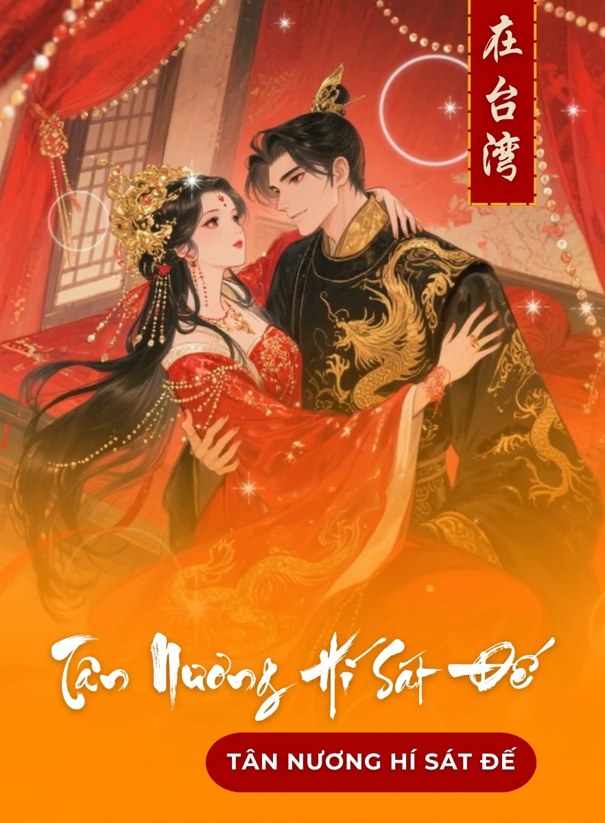 Tân Nương Hí Sát Đế
