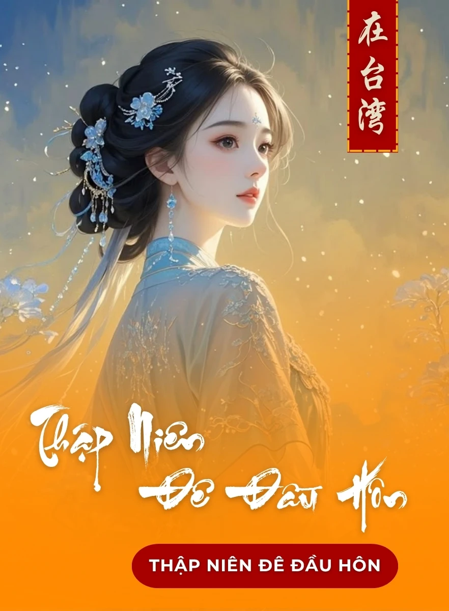 Thập Niên Đê Đầu Hôn