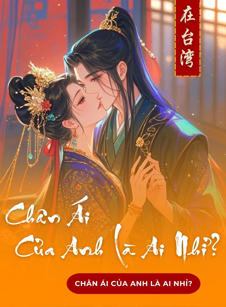 Chân Ái Của Anh Là Ai Nhỉ?