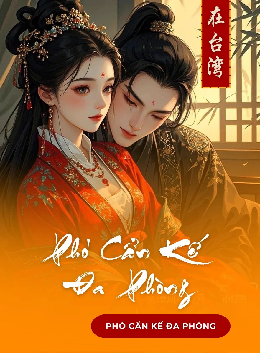 Phó Cẩn Kế Đa Phòng