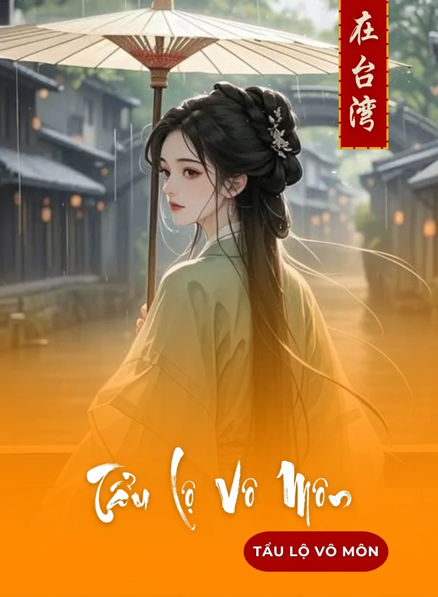 Tẩu Lộ Vô Môn