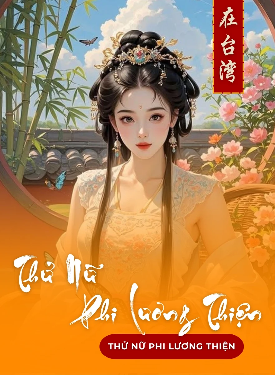 Thử Nữ Phi Lương Thiện