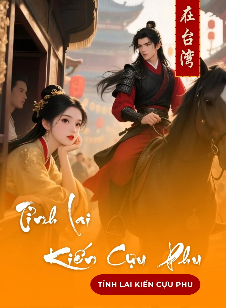 Tỉnh Lai Kiến Cựu Phu